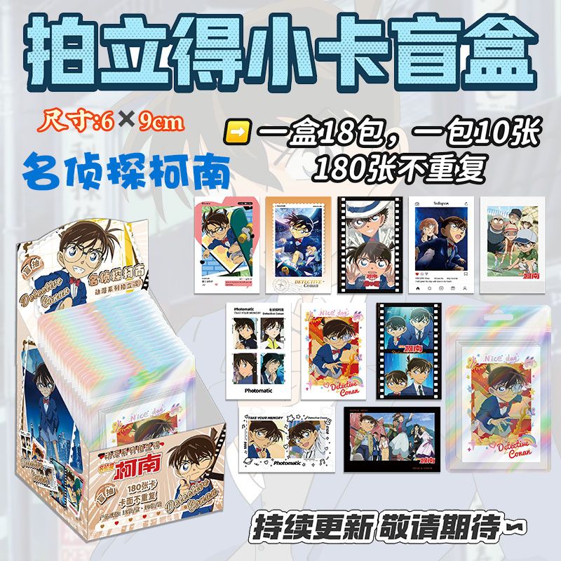 Anime Merchandise For Kids - Tarjetas Polaroid de Detective Conan, Shinichi