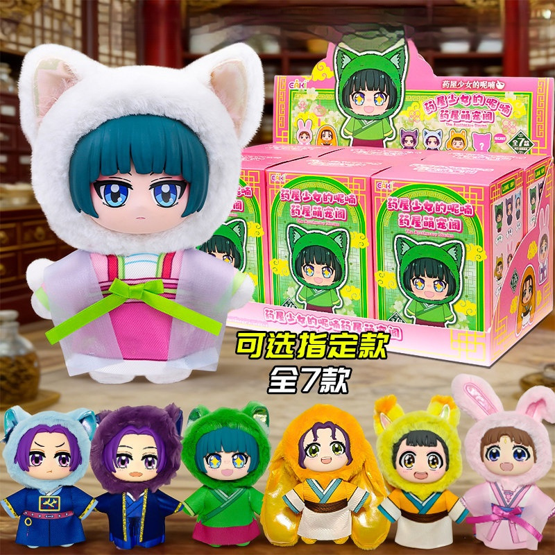 Anime Merchandise Box Set - The Apothecary Diaries Caja Sorpresa de