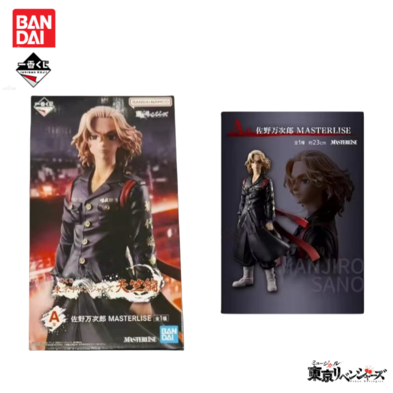 Anime Merchandise Tokyo - En Stock Original Bandai Ichiban Kuji