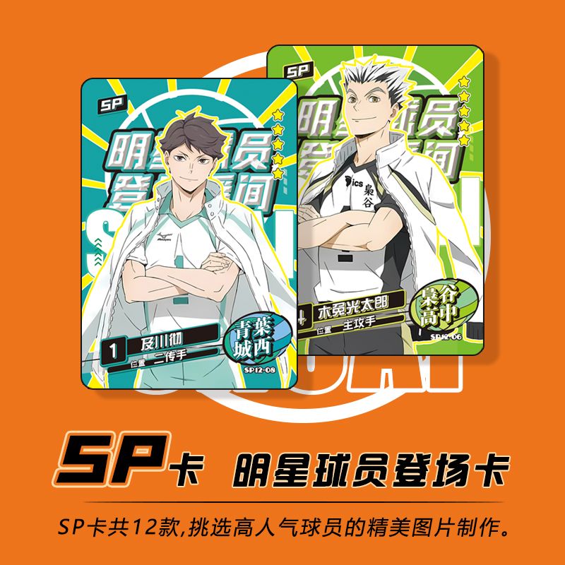 Haikyuu Kageyama tobio tsukish - Anime Merchandise Box Set reseña y precio