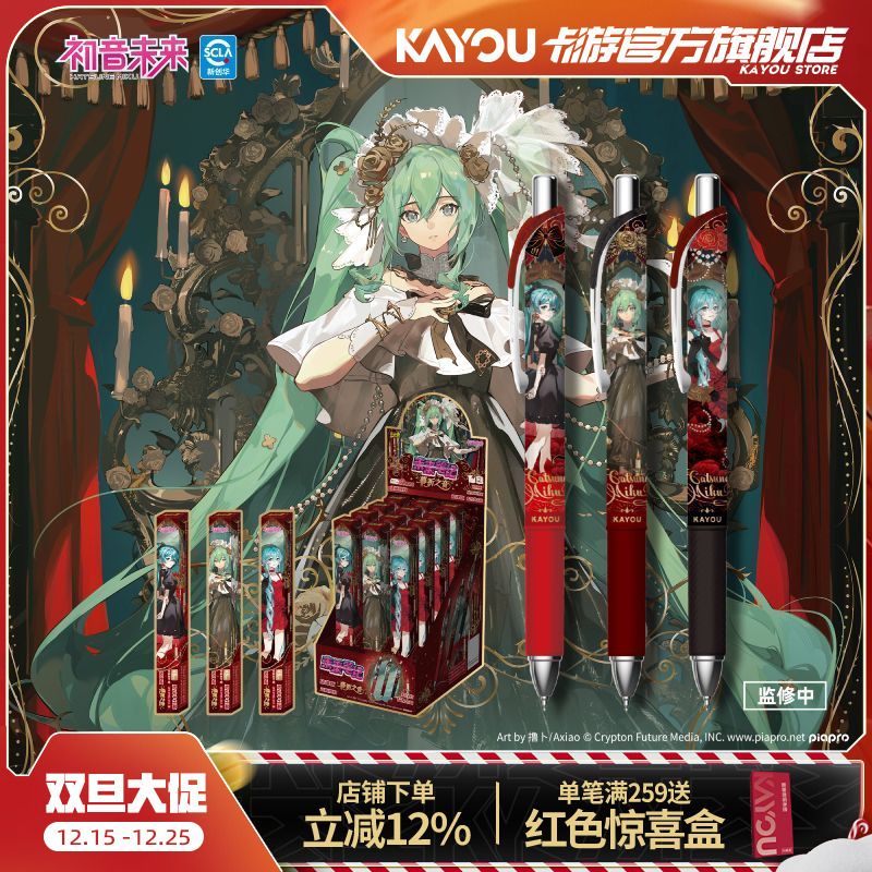 Mercancía de anime de Hatsune  - Anime Merchandise Box Set reseña y precio