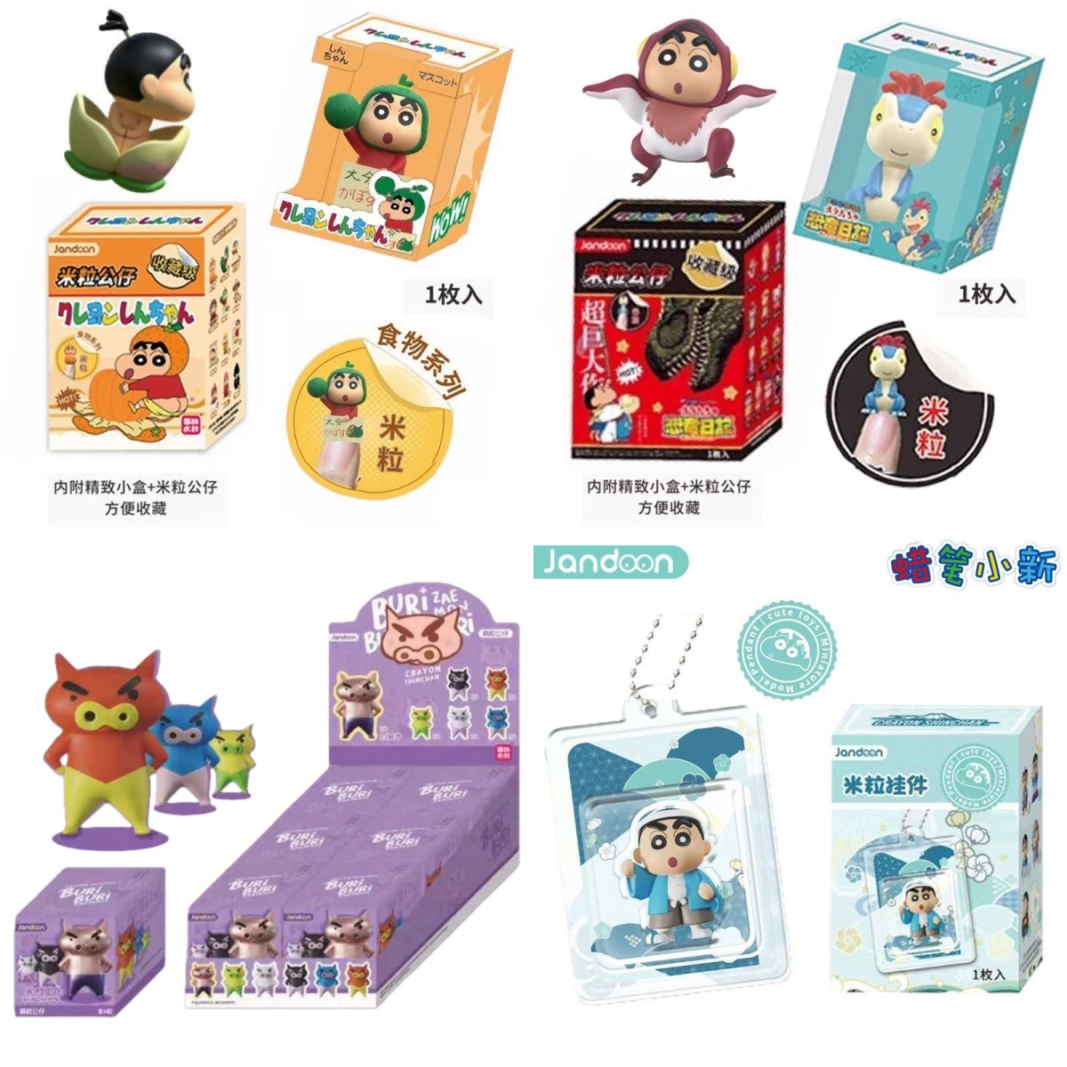 Jandoon Crayon Shin-chan Serie - Anime Merchandise Box Set reseña y precio