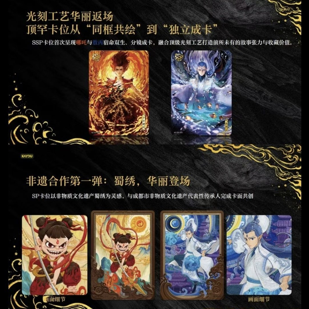 KAYOU Oficial y Genuino: Nezha - Anime Merchandise Bd reseña y precio