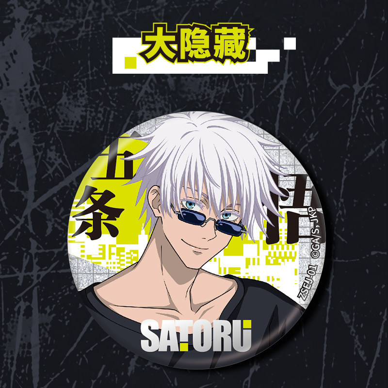 Kayou Jujutsu Kaisen - Insigni - Anime Merchandise Japan reseña y precio
