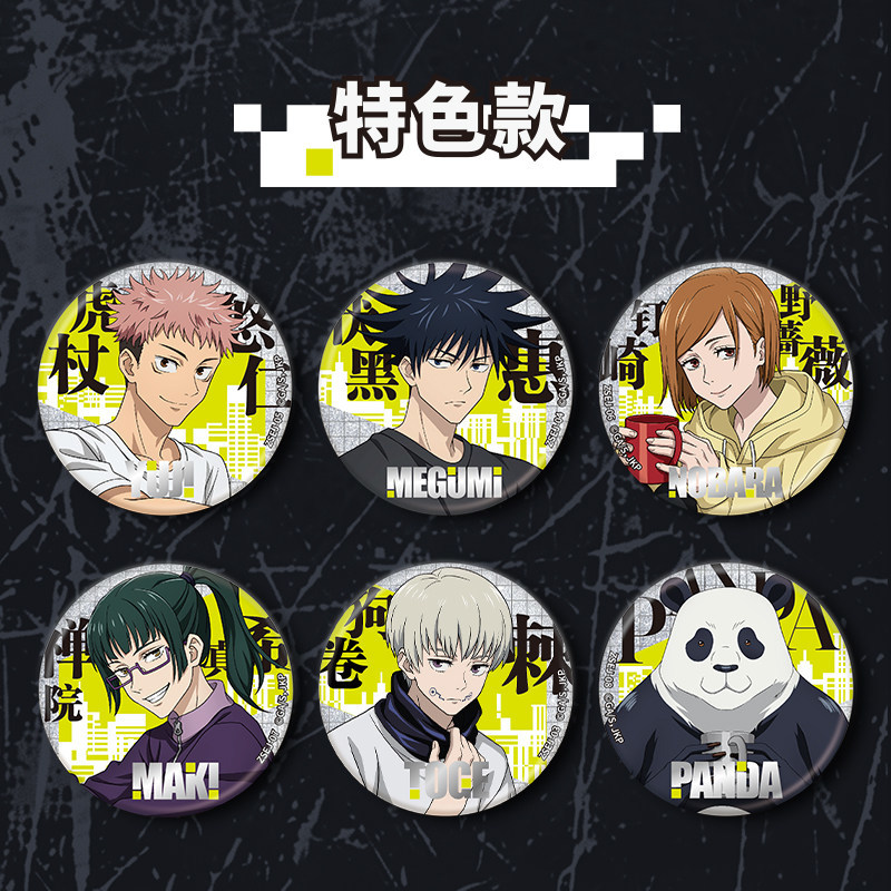 Kayou Jujutsu Kaisen - Insigni - Anime Merchandise Japan reseña y precio